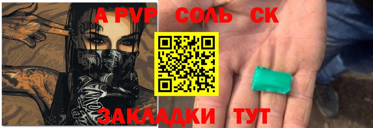 Люберцы  A-PVP  Вход с VPN  APVP крисы CK  A-PVP СК 
