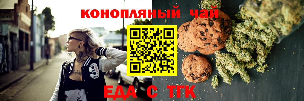 Canna-Cookies конопля Люберцы