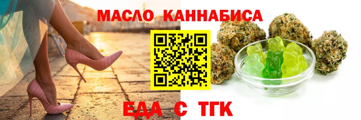 Люберцы  Печенье с ТГК конопля  Вход с VPN 