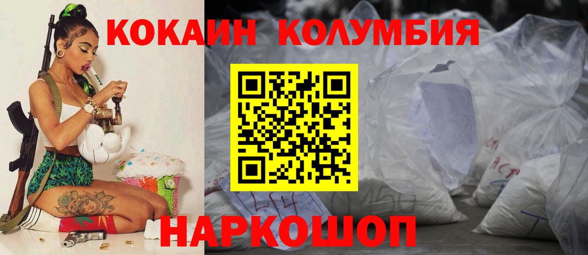 Кокаин Fish Scale Люберцы
