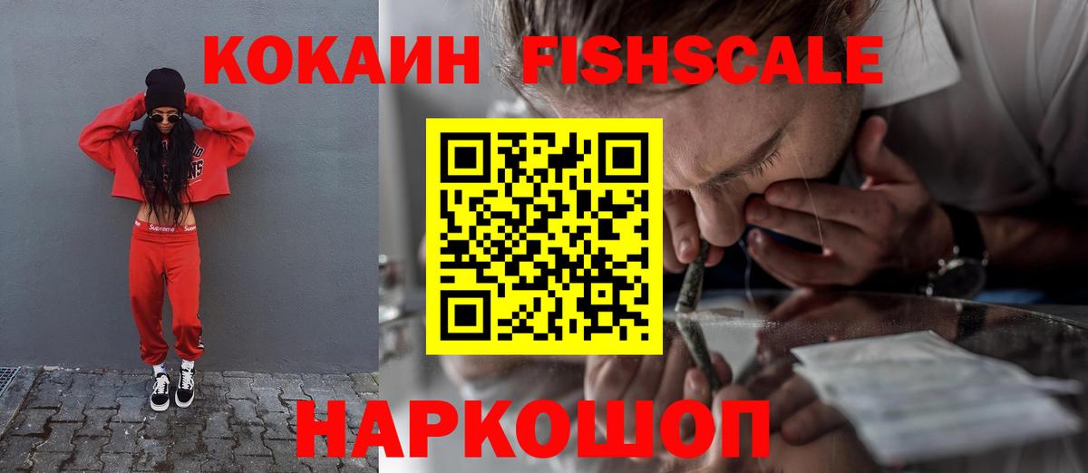 Кокаин 97%  COCAIN  Люберцы  Вход с VPN  КОКАИН Перу 