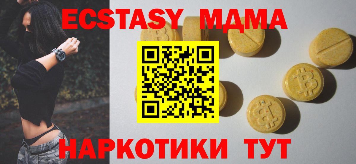 Экстази 300 mg Люберцы