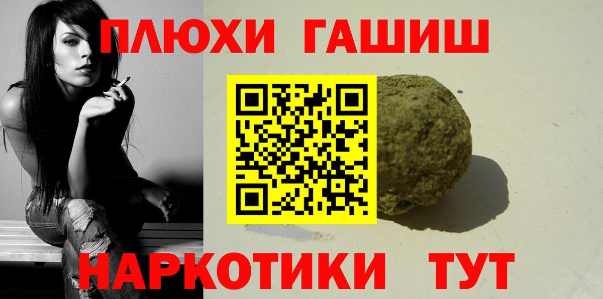 ГАШИШ Cannabis Люберцы
