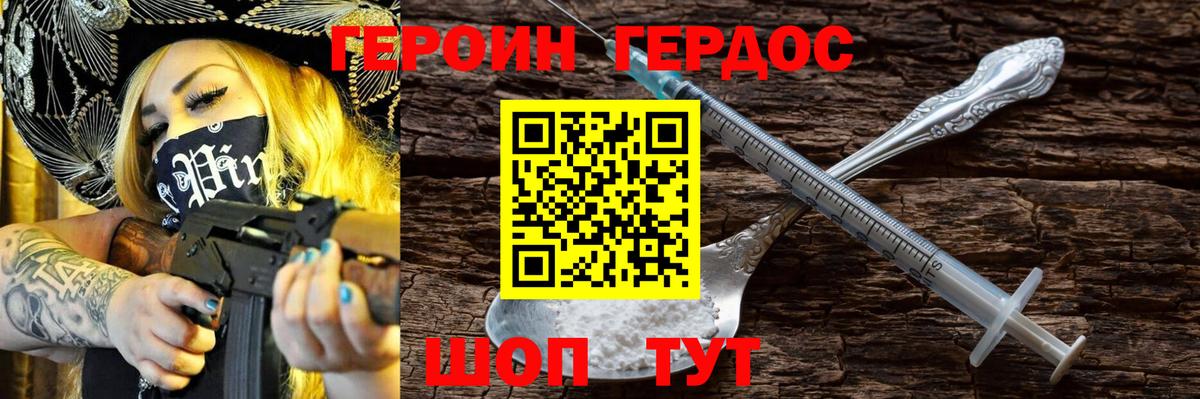 Героин гречка  Вход с VPN  Люберцы 