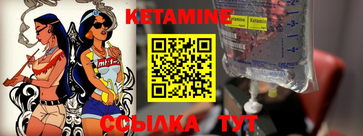 Кетамин ketamine  Вход с VPN  Кетамин ketamine  Люберцы 