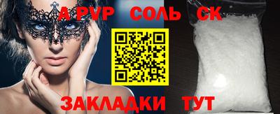 метамфетамин Будённовск