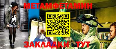 метамфетамин Будённовск