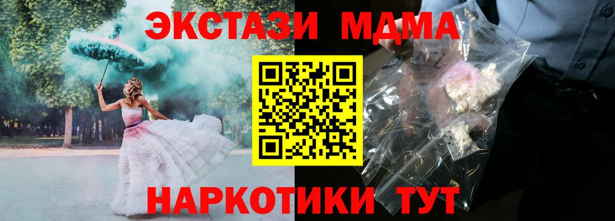 MDMA Molly  Вход с VPN  Люберцы 