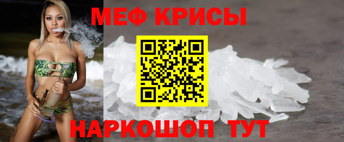 Меф мука  Мефедрон мяу мяу  дарнет шоп  Вход с VPN  Люберцы  Мефедрон 