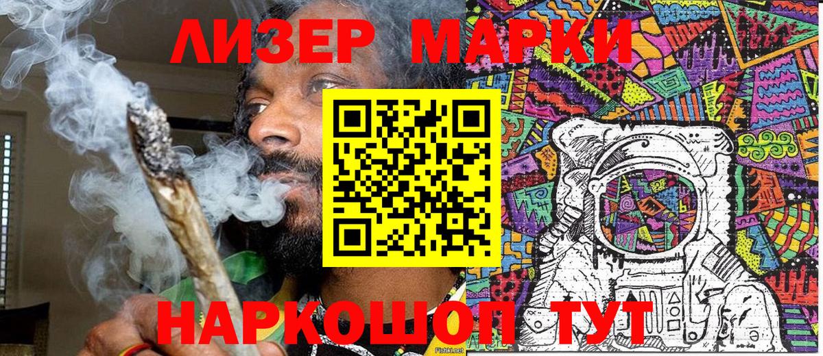 Марки NBOMe  Вход с VPN  Люберцы  Марки 25I-NBOMe 1,5мг  купить закладку  Марки 25I-NBOMe 1,5мг 
